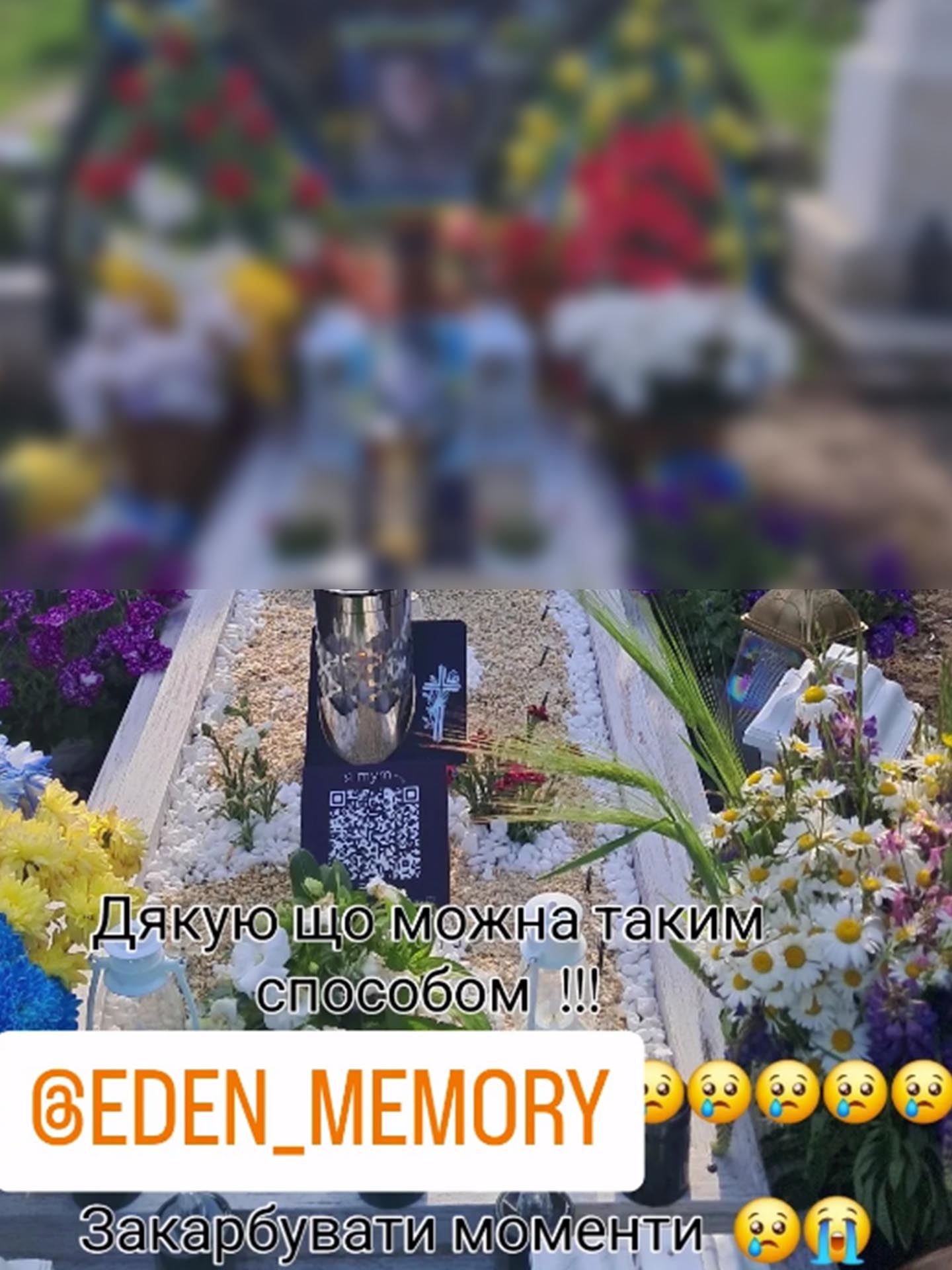 Відгук про якість Таблички Спогадів